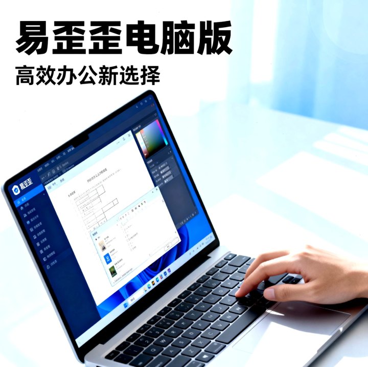 易歪歪 · 浏览人群