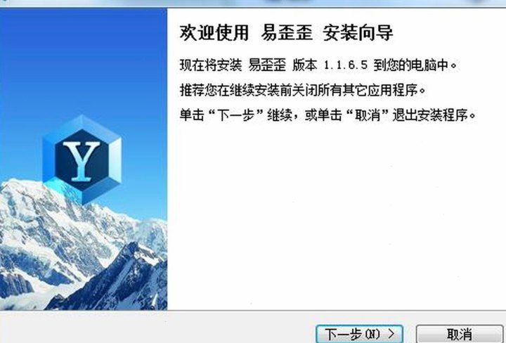 易歪歪 · 官方话术助手