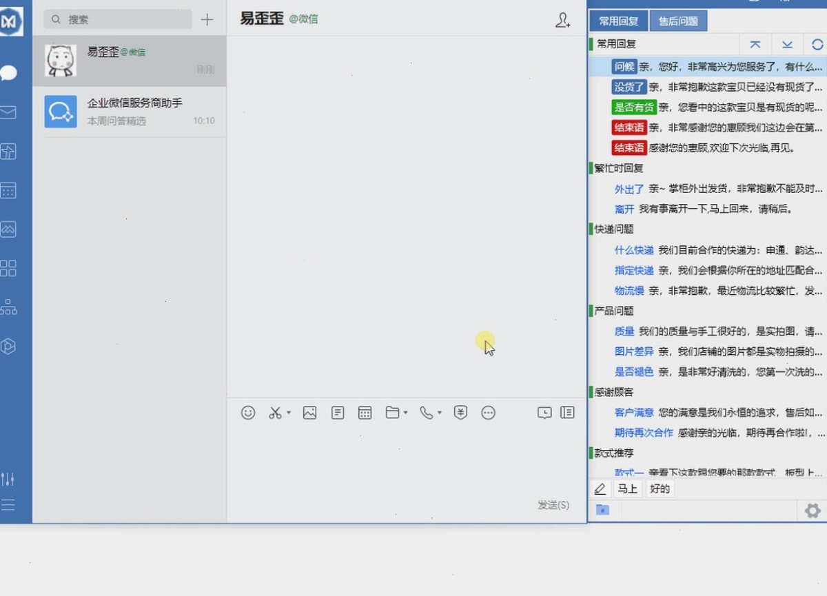 易歪歪