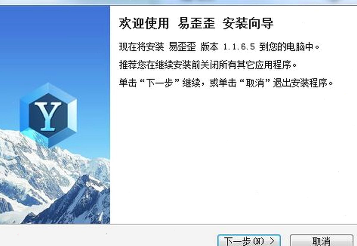 易歪歪